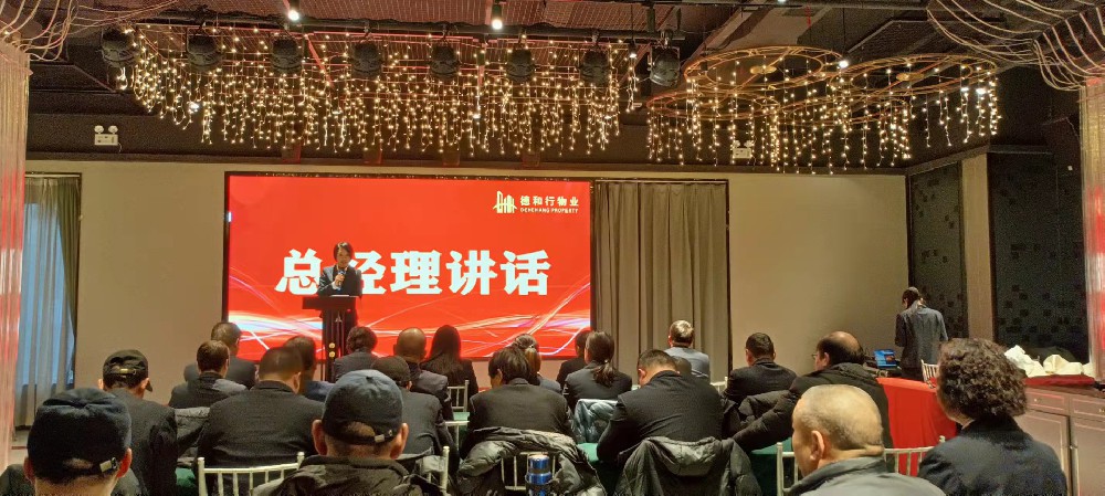 只争朝夕 同创未来  ——公司隆重举行2021年度总结大会