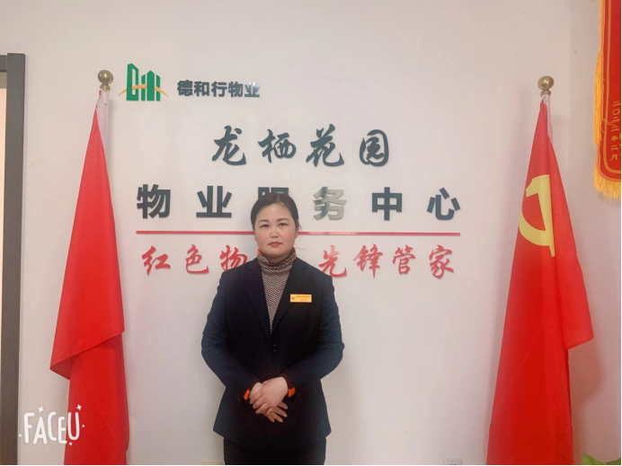 用温暖为业主的生活保驾护航