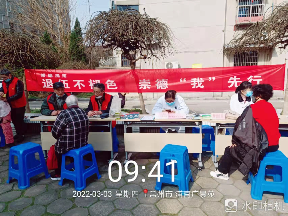 学雷锋  守初心