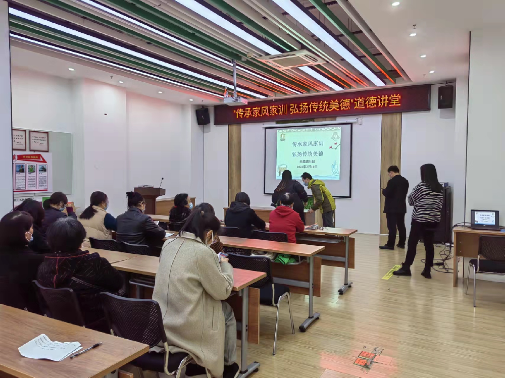 传承家风家训  弘扬传统美德