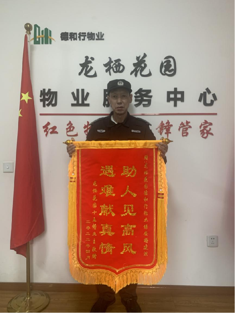 老人突发中风，保安紧急救援