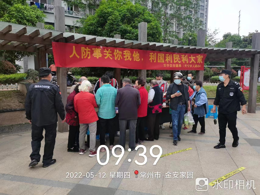 平战结合人防知识到金安