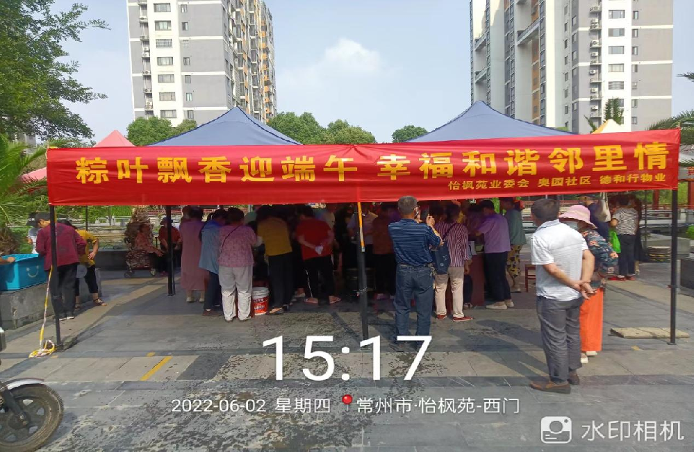 社区携手物业开展“浓情迎端午 粽香飘小区”端午节活动