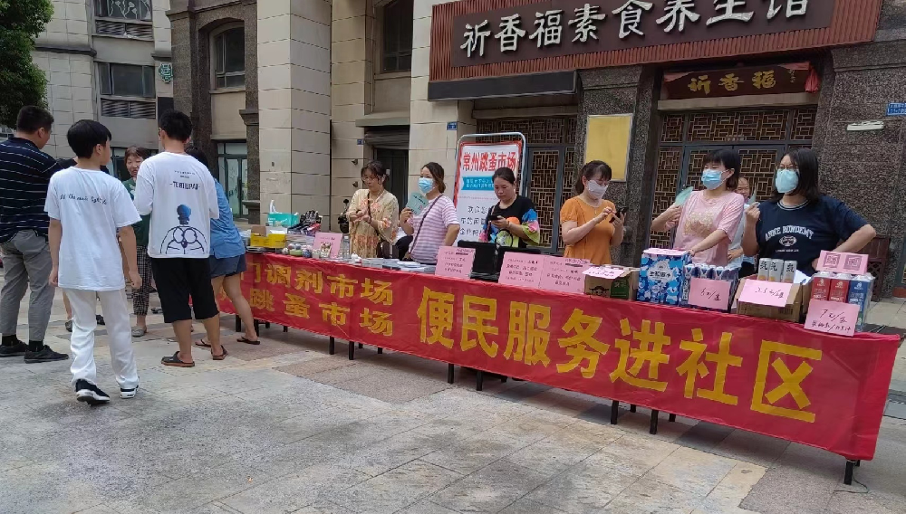 爱心义卖集市暨双拥文艺汇演