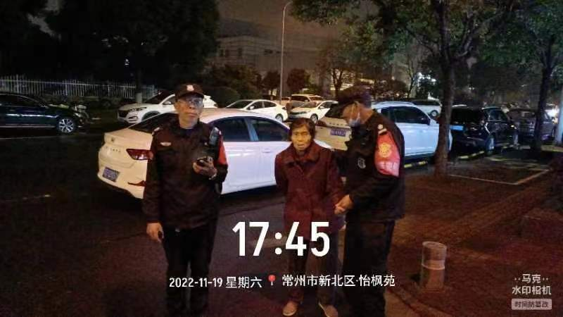 老人外出找不到家！物业暖心送回