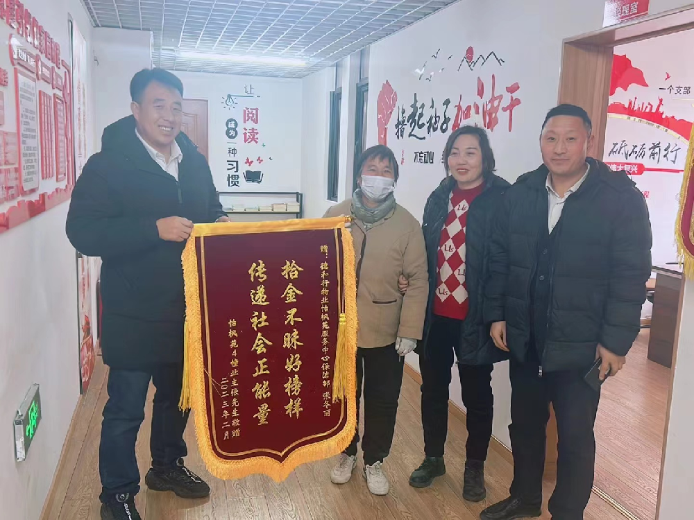 拾金不昧 好榜样