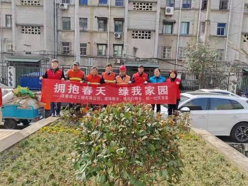 拥抱春天  绿我家园