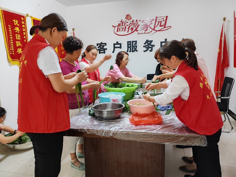 粽情端午  温馨同乐
