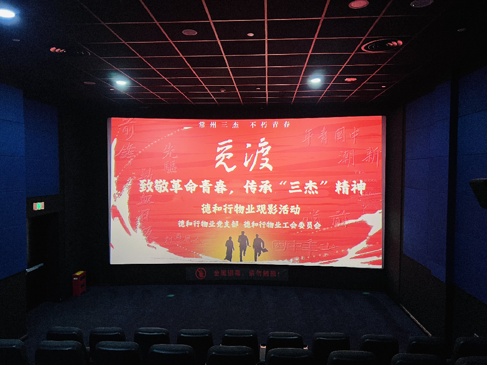 致敬革命青春，传承“三杰”精神