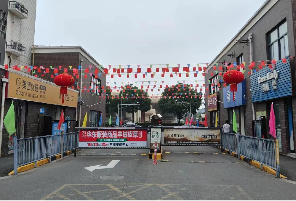喜迎双节携手共建和谐小区