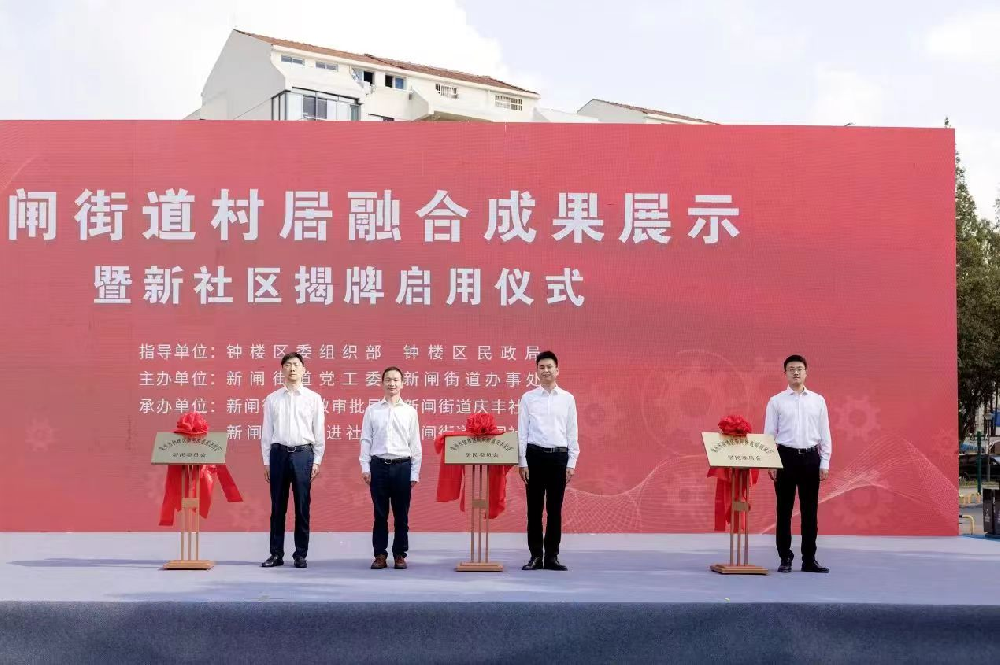 助力社区 保障有我