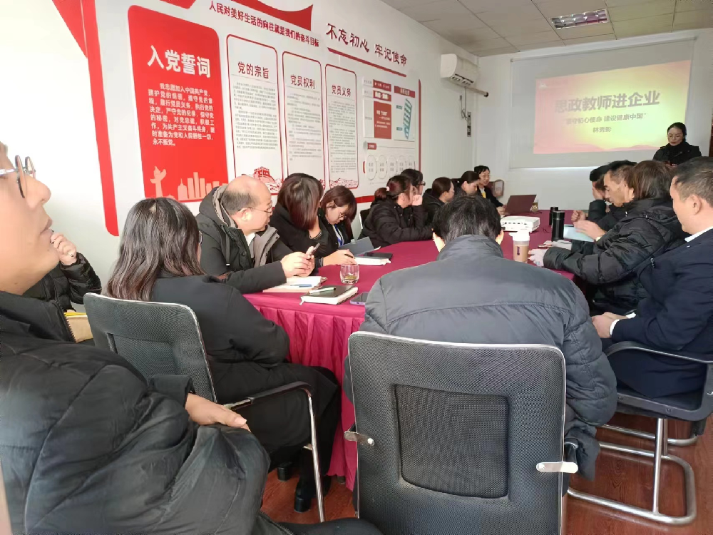 坚守初心使命 建设健康中国