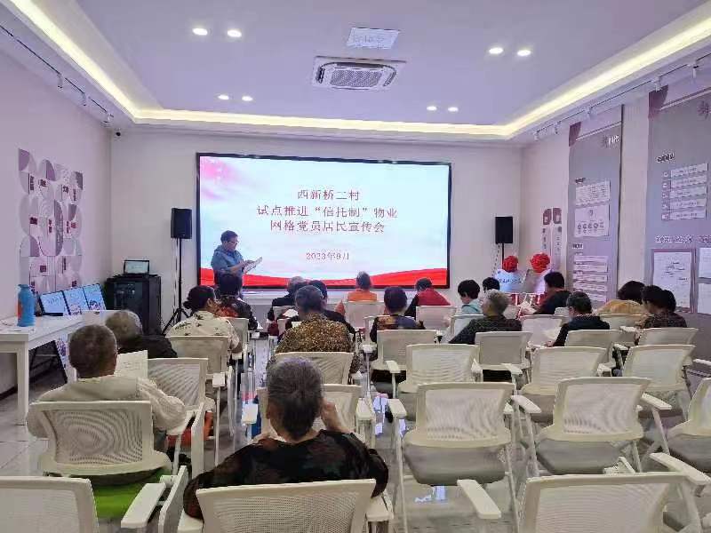信托制物业试点路上的几点感悟