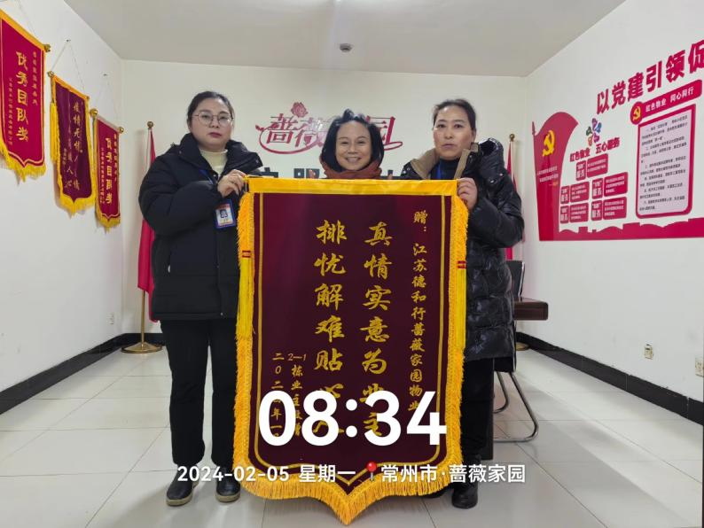 真情实意为业主  排忧解难贴心人