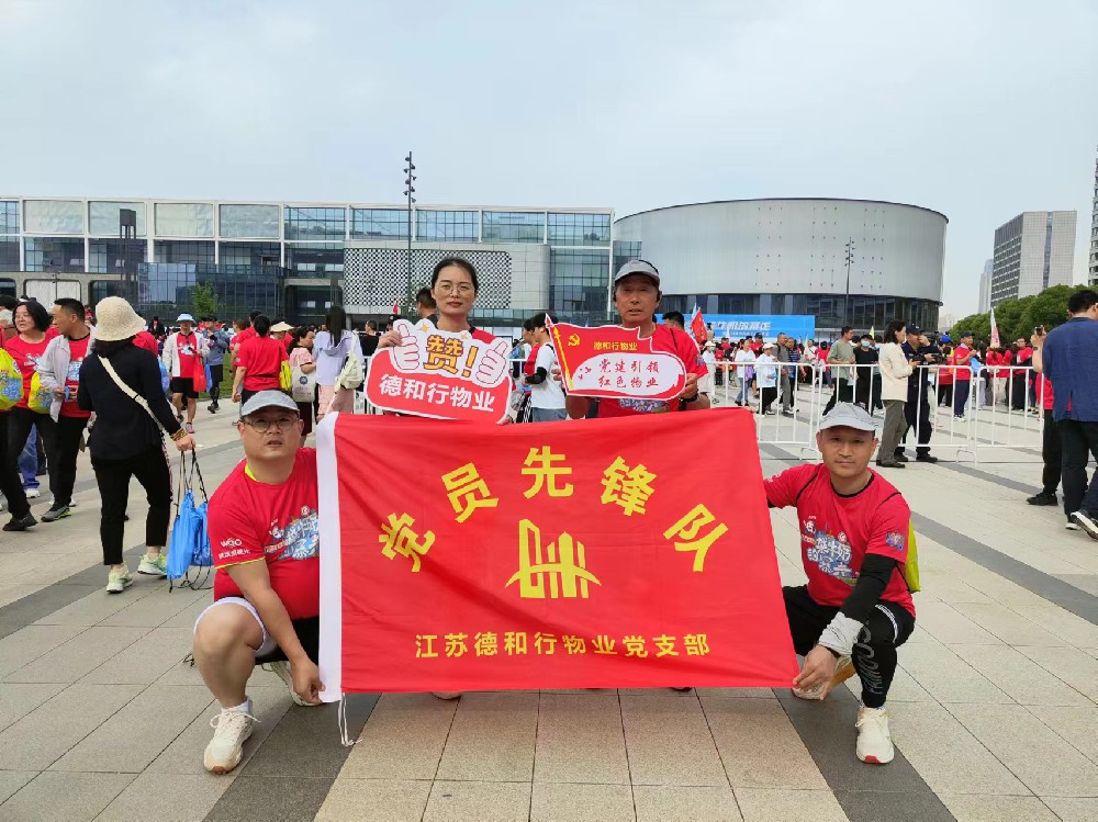 爱心徒步，共筑希望之路