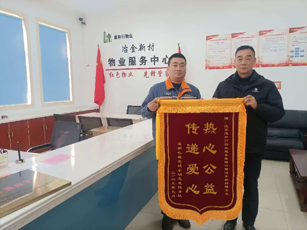 携手共建，情暖社区