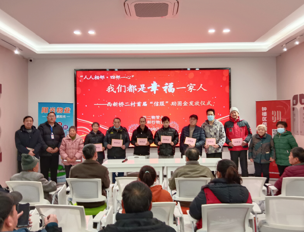 助困慰问,温情传递