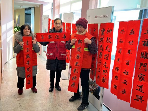 表彰添温情，春联迎新春