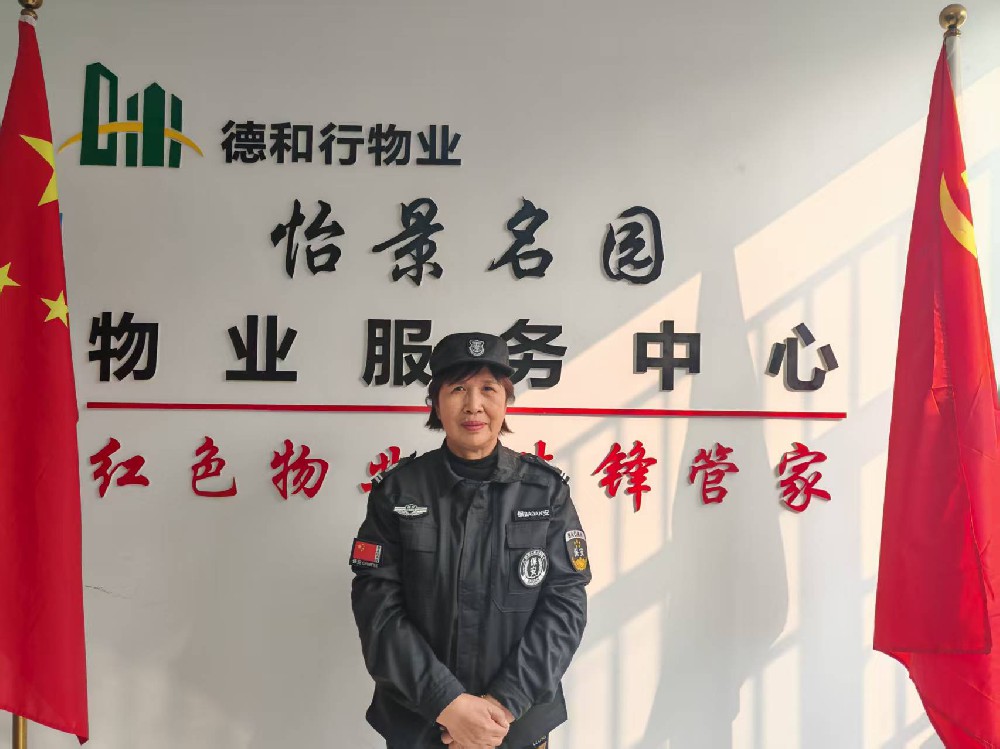 最美女保安