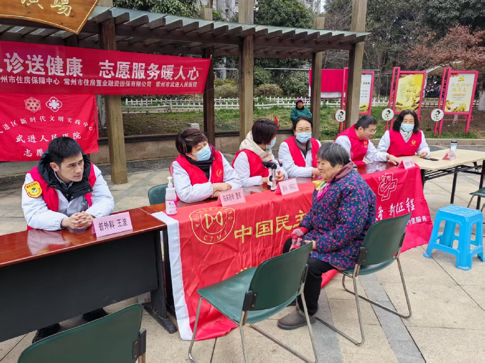爱心义诊在金安