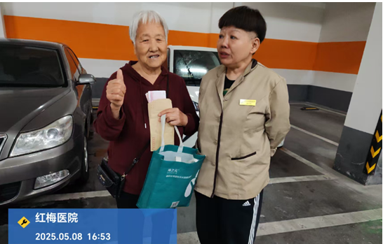 拾金不昧暖人心 红梅医院保洁员张小萍传递正能量