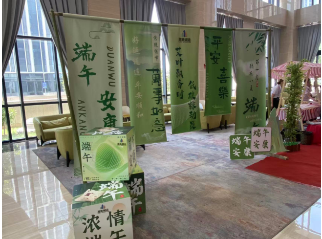 粽香盈楼宇,端午情意浓