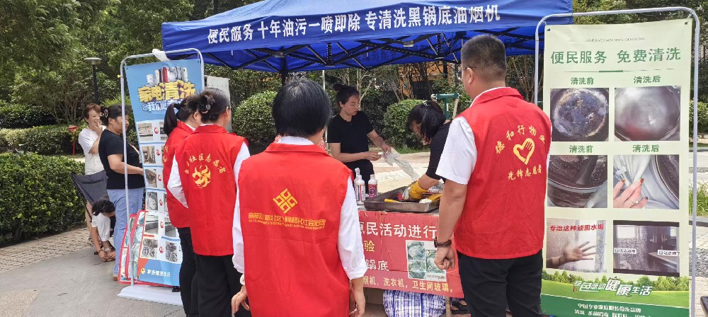 便民服务暖人心携手共建和谐家园