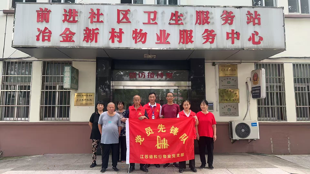 双节送温暖 探望康复业主显真情