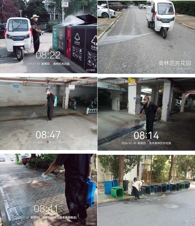 攻坚环境顽疾 筑牢夏日防线｜奥园物业强力开展夏季升级版消杀整治行动