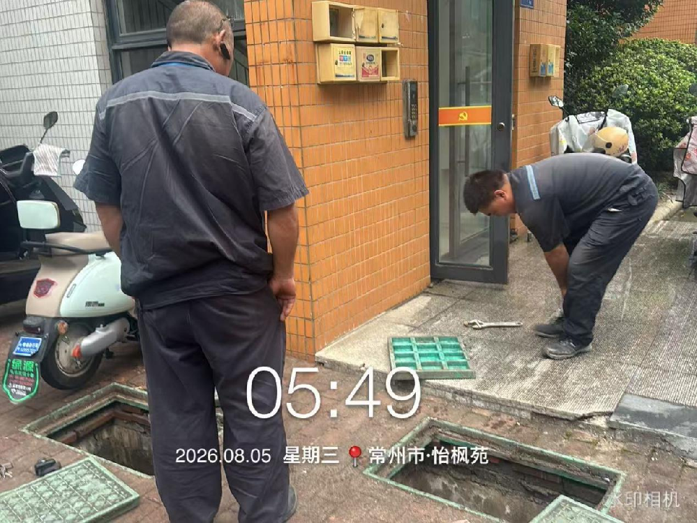 深夜无声，坚守有光｜怡枫苑物业深夜快速处置水管爆裂险情