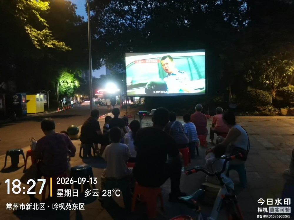 光影映社区 安全伴同行