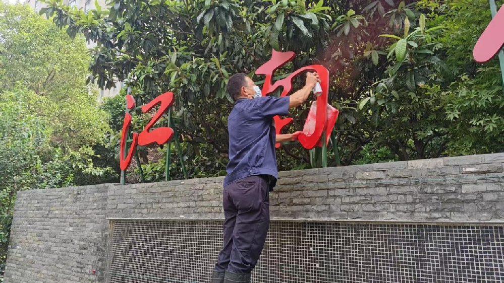 修缮景观标识雕塑 焕新园区人文风貌